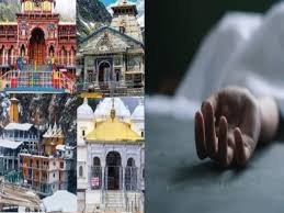 चारधाम यात्रा में बढ़ती मौतें