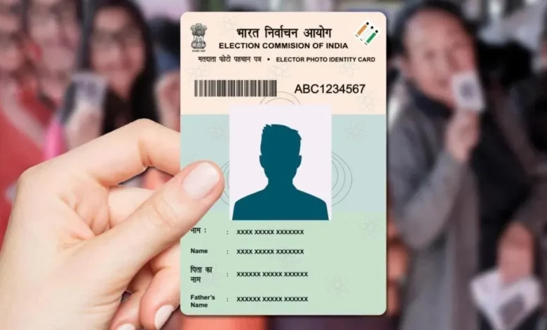 वोटर आईडी कार्ड