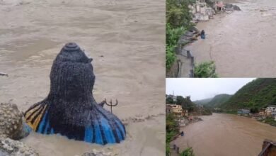 उफान