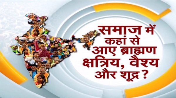 Where did the title 'Pandey-Sharma-Mishra' come from?