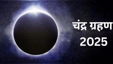 चंद्र ग्रहण