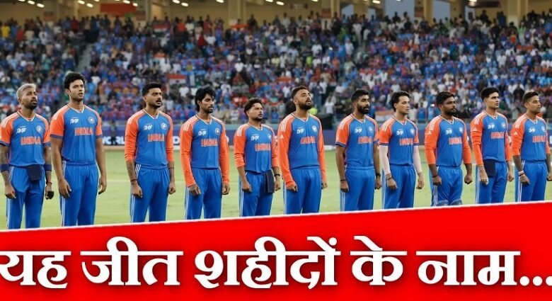 India's victory over Pakistan is dedicated to the army - Yadav
