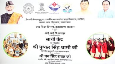 “साथी केंद्र” से चमकेगी युवाओं की किस्मत