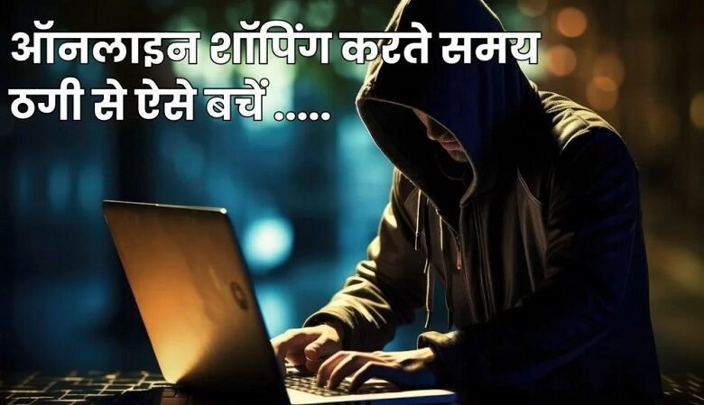Beware! Online fraud increases during the festive season; here's how to protect yourself.