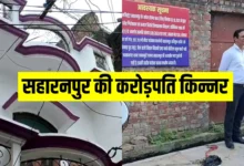Who is gangster Pooja Kinnar, who amassed wealth worth crores?