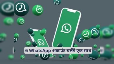 WhatsApp New Feature