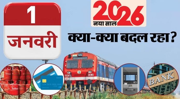 1Januari2026NayeNiyam