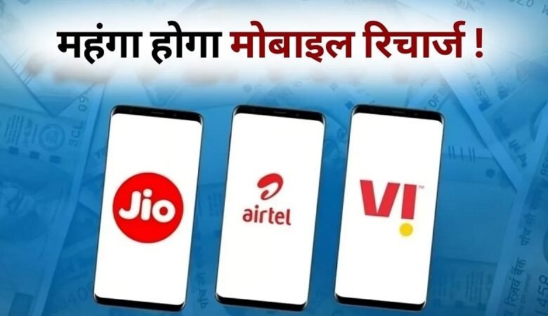 NewYearRechargePriceHike