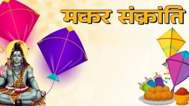 MakarSankranti