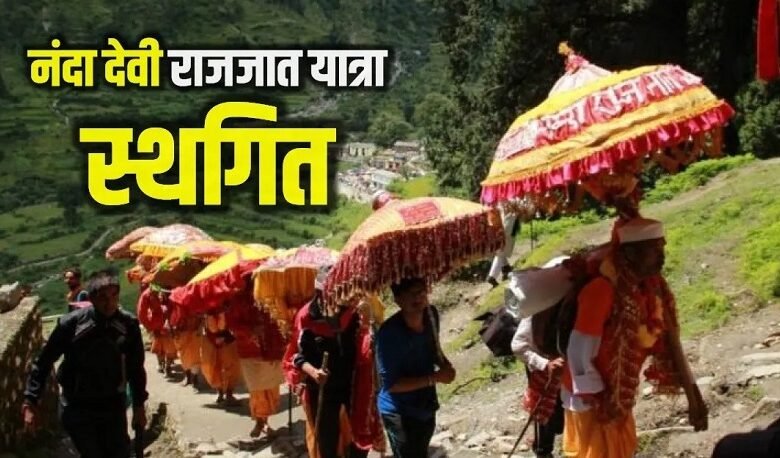 NandaDeviRajJaat