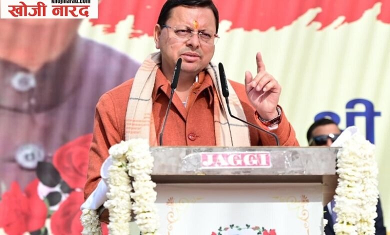 UttarakhandVigilance