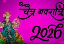 ChaitraNavratri2026