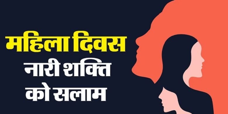 InternationalWomen'sDay