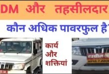 SDMvsTehsildar