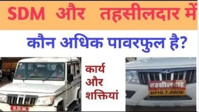 SDMvsTehsildar