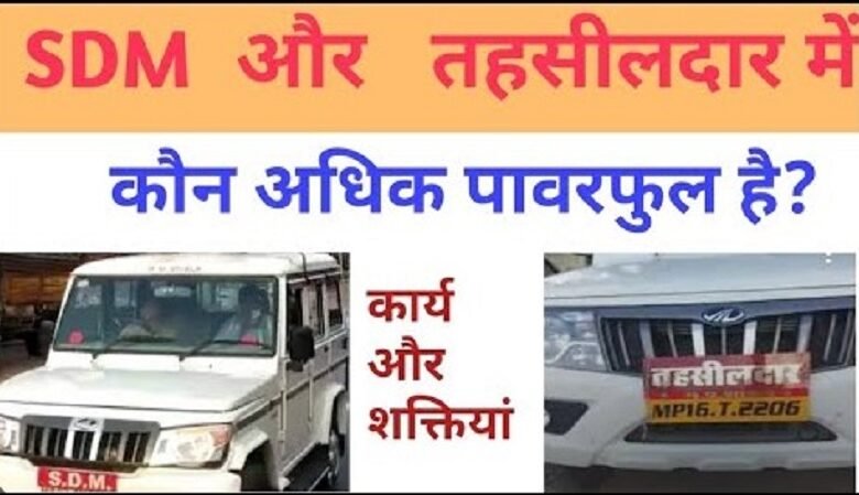 SDMvsTehsildar