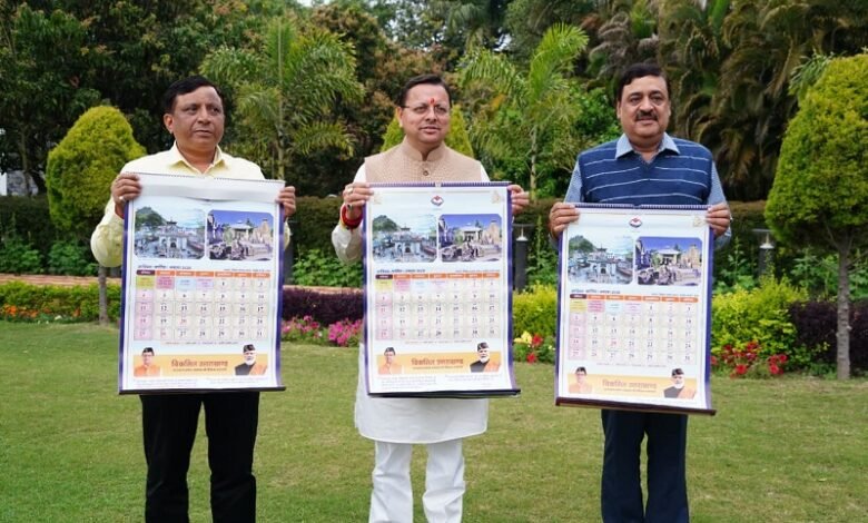 PanchangCalendarRelease