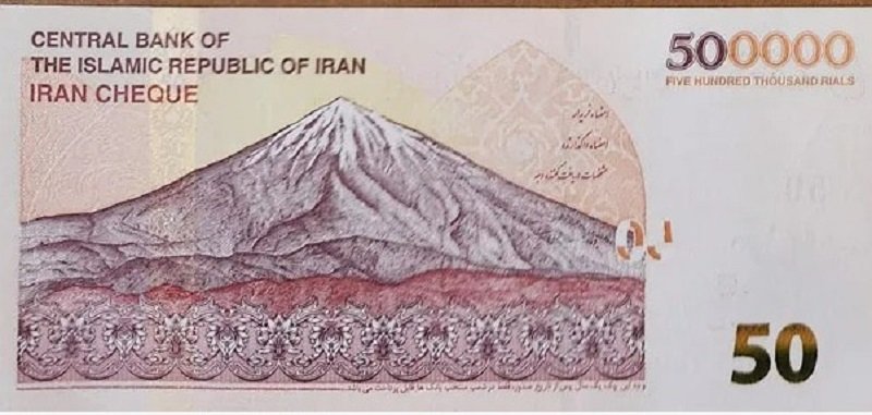 IranNewCurrency