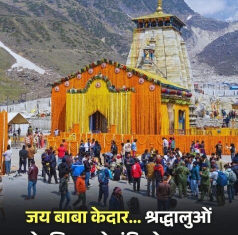 KedarnathKapatKhule