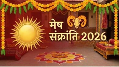 MeshSankranti2026