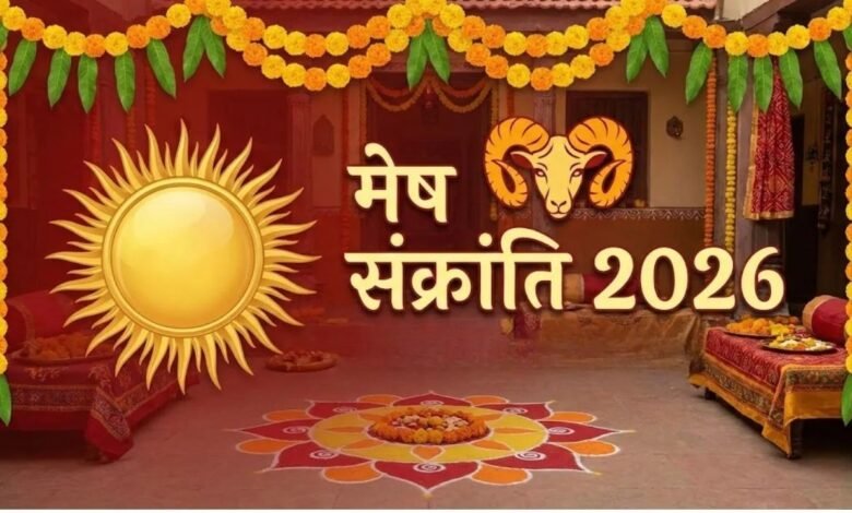 MeshSankranti2026