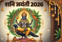 ShaniJayanti2026