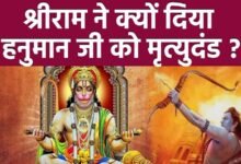 RamayanKatha