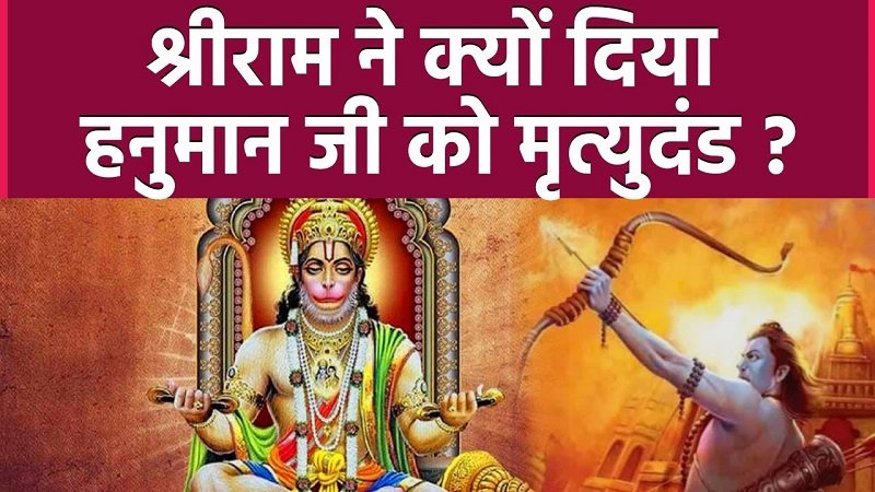 RamayanKatha
