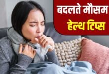 HealthTips