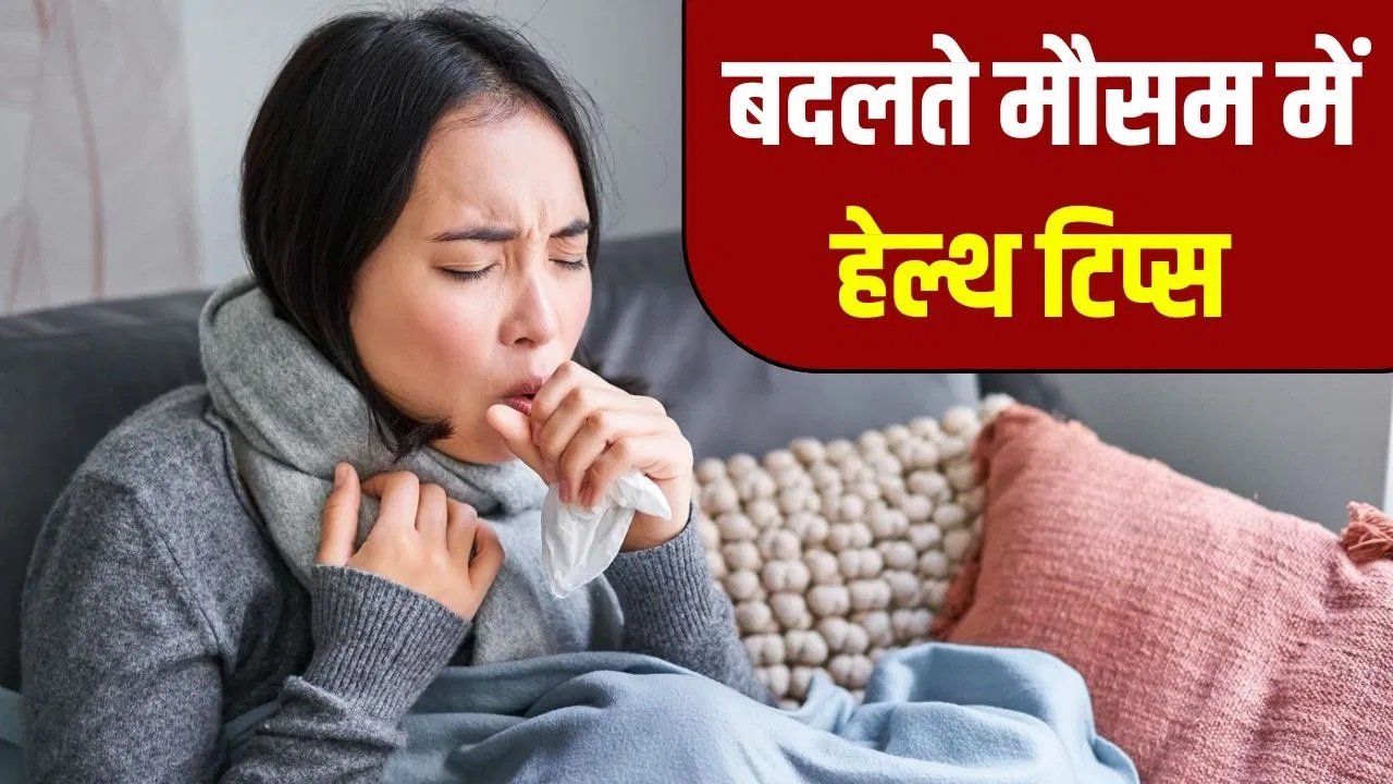 HealthTips
