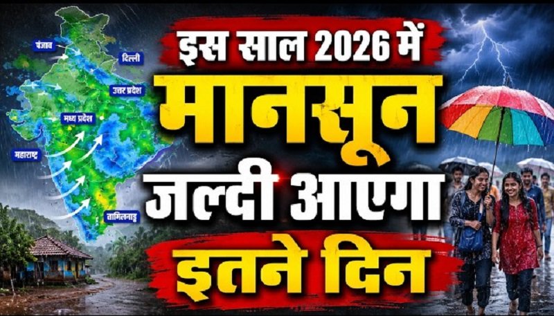 Monsoon2026