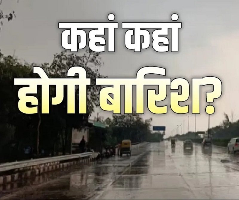 WeatherAlert