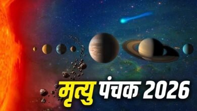 MrityuPanchak2026