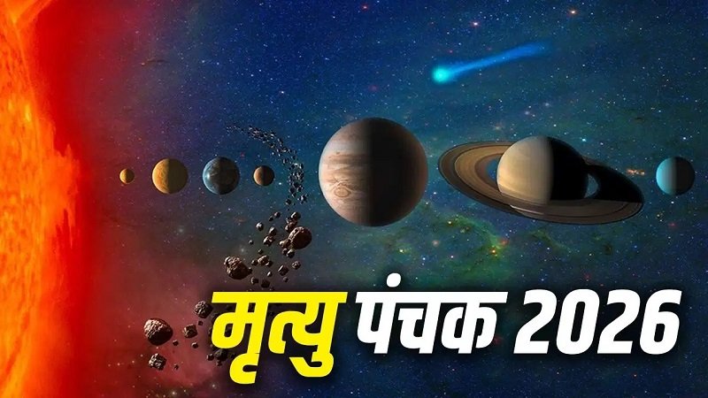 MrityuPanchak2026