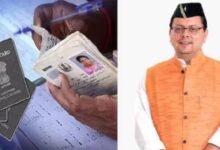 UttarakhandRationCardNewRules