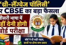 CBSEBigDecision