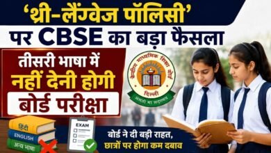 CBSEBigDecision