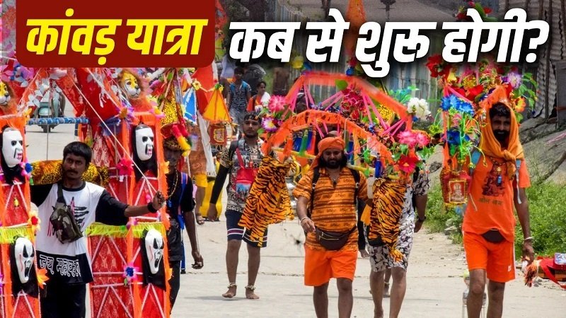 KanwarYatra2026
