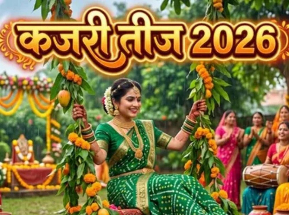 KajariTeej2026