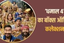 Dhamaal4BoxOffice