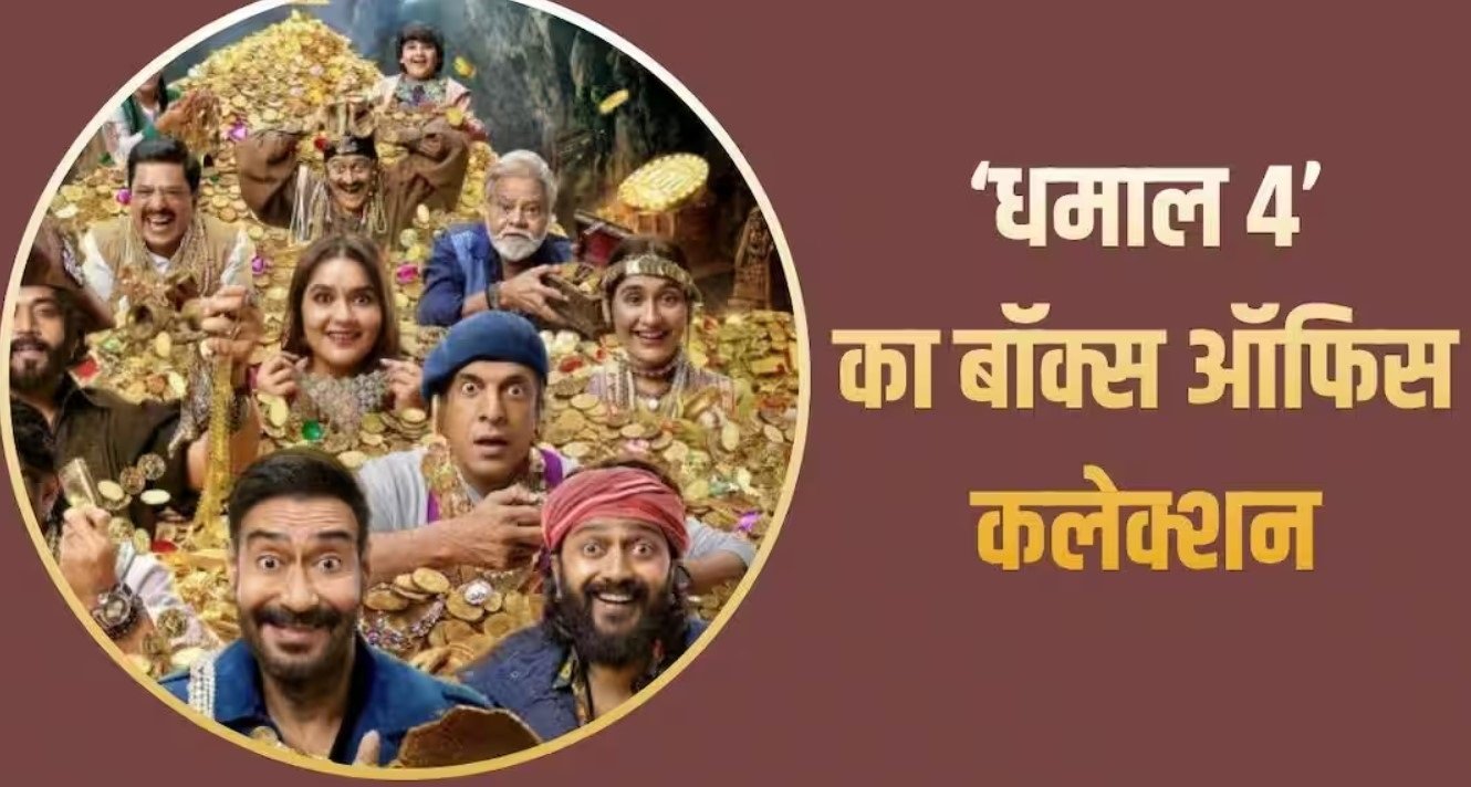 Dhamaal4BoxOffice