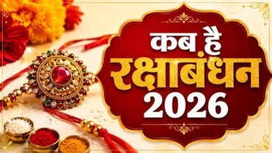 Rakhi2026ShubhMuhurat
