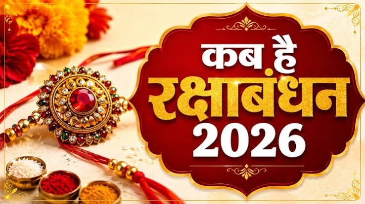 Rakhi2026ShubhMuhurat