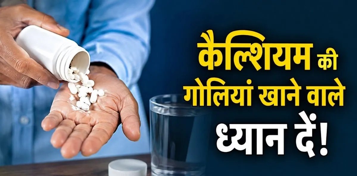 CalciumSupplements