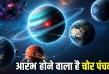 ChorPanchakUpay