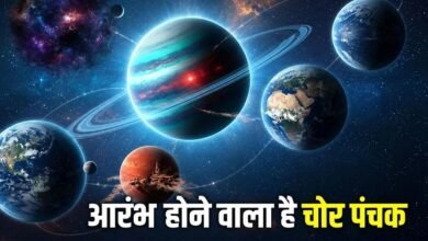 ChorPanchakUpay