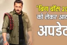 BiggBoss20Promo