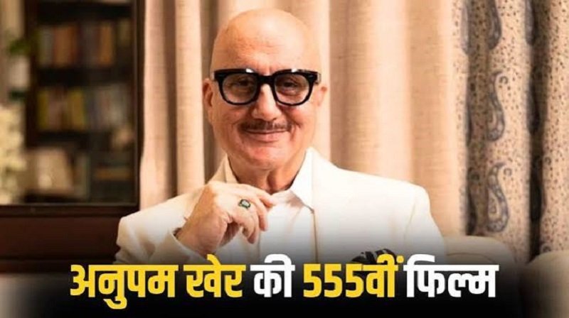AnupamKher555thFilm