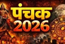 Panchak2026