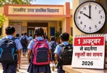 UttarakhandSchoolTiming